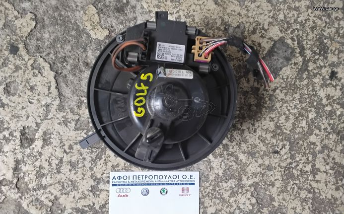 ΠΕΤΡΟΠΟΥΛΟΣ ΜΟΤΕΡ ΚΑΛΟΡΙΦΕΡ VOLKSWAGEN GOLF 5 2004-2008 3C1820015L