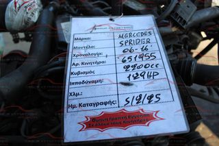 ΚΙΝΗΤΗΡΑΣ MERCEDES SPRINTER 2200CC 129HP 06-16 (651955)