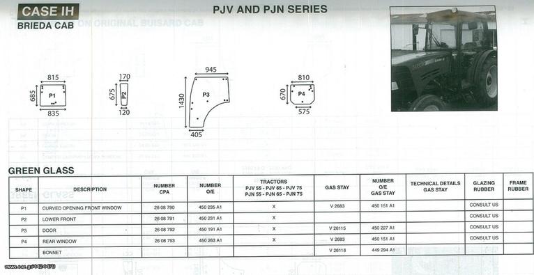 CASE PJV & PJN SERIES ΔΕΝΔΡΟΚΟΜΙΚΟ- ΓΝΗΣΙΑ ΚΡΥΣΤΑΛΛΑ ΚΑΜΠΙΝΑΣ