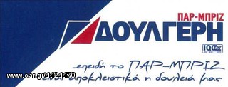CASE PJV & PJN SERIES ΔΕΝΔΡΟΚΟΜΙΚΟ- ΓΝΗΣΙΑ ΚΡΥΣΤΑΛΛΑ ΚΑΜΠΙΝΑΣ-thumb-11