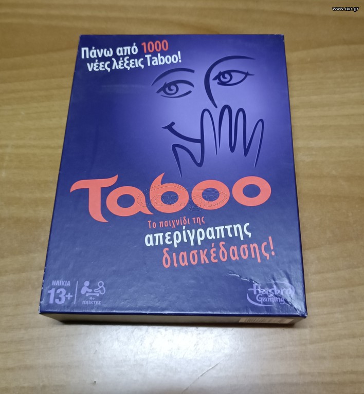 6 Επιτραπέζια Παιχνίδια