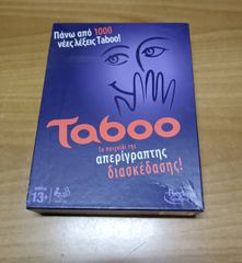 6 Επιτραπέζια Παιχνίδια