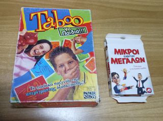 6 Επιτραπέζια Παιχνίδια-thumb-7