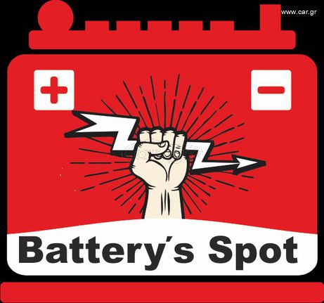 5 ΧΡΟΝΙΑ BATTERY'S SPOT ΜΕ ΣΟΥΠΕΡ ΠΡΟΣΦΟΡΑ ! ! ! ΜΠΑΤΑΡΙΑ ΑΥΤΟΚΙΝΗΤΟΥ UNICORN 60 AH Μ Ο Ν Ο 49 ΕΥΡΩ ! ! !