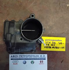 ΠΕΤΡΟΠΟΥΛΟΣ ΠΕΤΑΛΟΥΔΑ ΓΚΑΖΙΟΥ SFW PEUGEOT 308 1.6 16V 2008-  V757669780-04