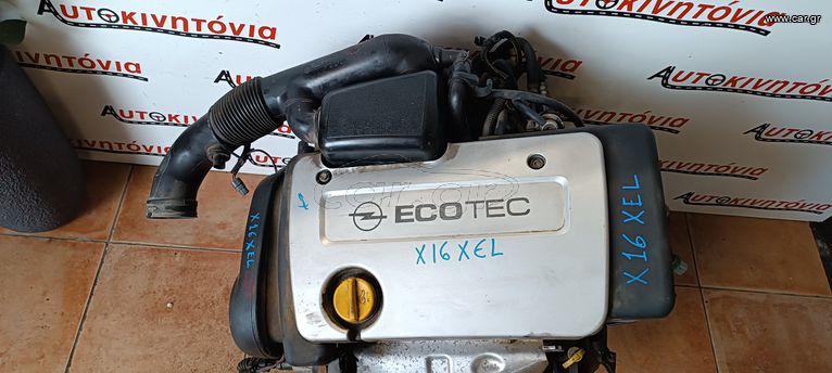 OPEL ASTRA,VECTRA *X16XEL* ΚΙΝΗΤΗΡΑΣ. Ο,ΤΙ ΘΕΛΕΤΕ ΡΩΤΗΣΤΕ ΜΑΣ, ΑΠΟΣΤΟΛΗ ΣΕ ΟΛΗ ΤΗΝ ΕΛΛΑΔΑ.