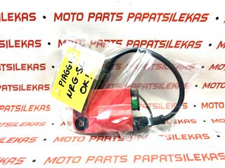 ΓΝΗΣΙΑ ΗΛΕΚΤΡΟΝΙΚΗ -> PIAGGIO NRG 50 -> MOTO PAPATSILEKAS