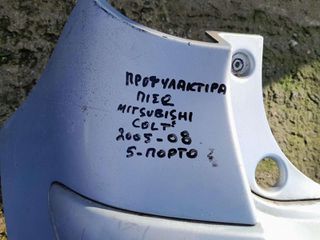ΠΡΟΦΥΛΑΚΤΗΡΑΣ ΠΙΣΩ MITSUBISHI COLT 2005 - 2008 (5-ΠΟΡΤΟ)