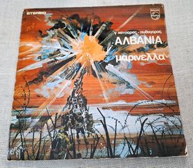 Μαρινέλλα, Γ. Κατσαρός  - Πυθαγόρας – Αλβανία  LP