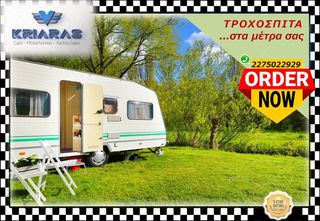 Adria 2016 #ΤΡΟΧΟΣΠΙΤΑ ΣΤΑ ΜΕΤΡΑ ΣΑΣ#-thumb-1