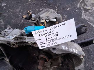 ΣΑΣΜΑΝ 5-ΤΑΧΥΤΟ RENAULT CLIO 2,3 1.2cc ΒΕΝΖΙΝΗ , ΑΡ.ΜΗΧΑΝΗΣ: D4F712 , D4F7 , KΩΔ.ΑΝΤ: JB1513 , 2001 - 2014