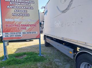 Ανατροπή + Γερανός Mercedes-Benz 2014 Atego 1622.1524.16241522 Euro 5ev-thumb-10