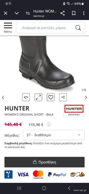 Μπότες βροχης
