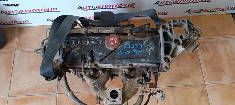 RENAULT CLIO '95 ΚΙΝΗΤΗΡΑΣ *E7JT7*. Ο,ΤΙ ΘΕΛΕΤΕ ΡΩΤΗΣΤΕ ΜΑΣ, ΑΠΟΣΤΟΛΗ ΣΕ ΟΛΗ ΤΗΝ ΕΛΛΑΔΑ.