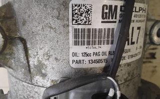 ΠΕΤΡΟΠΟΥΛΟΣ ΚΟΜΠΡΕΣΕΡ AIRCONDITION OPEL MERIVA 2015-   13450515-thumb-2