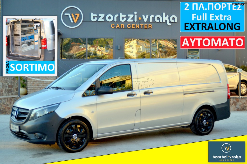 Mercedes-Benz Vito '19 114 CDI EXTRALONG * ΑΥΤΟΜΑΤΟ * 2 ΠΛ.ΠΟΡΤΕΣ * FULL EXTRA * NAVI