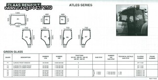 CLAAS RENAULT ATLES SERIES ΓΝΗΣΙΑ ΚΡΥΣΤΑΛΛΑ ΚΑΜΠΙΝΑΣ