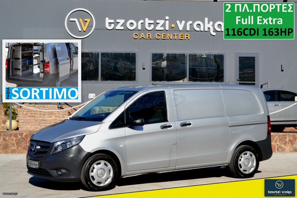 Mercedes-Benz Vito '20 116 CDI * 2 ΠΛ.ΠΟΡΤΕΣ * FULL EXTRA * NAVI * ΚΑΜΕΡΑ * Sortimo