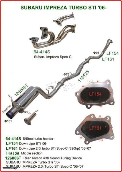 Σύστημα εξάτμισης για SUBARU IMPREZA TURBO STI 06-