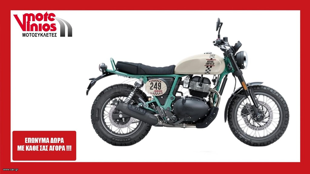 Royal Enfield 2026 BEAR 650 *ΕΠΩΝΥΜΑ ΔΩΡΑ+ΤΕΛΗ '26*whit/green/honey/shadow/nine