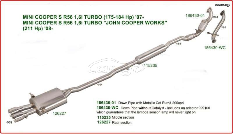 Σύστημα εξάτμισης για Mini Cooper S R56 1.6i Turbo