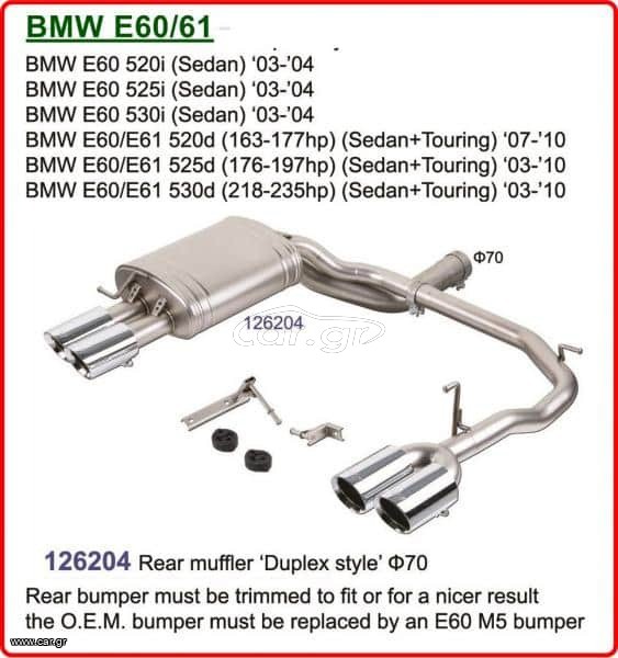 Σύστημα εξάτμισης για BMW E60-61