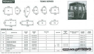 RENAULT/CLASS TEMIS SERIES ΓΝΗΣΙΑ ΚΡΥΣΤΑΛΛΑ ΚΑΜΠΙΝΑΣ