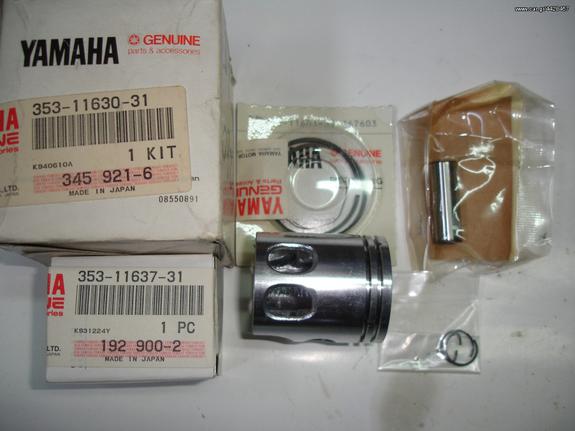 Πιστόνια σετ Yamaha LB-50 RD-50 DT-50 40,75mm