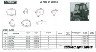 RENAULT LS & SP SERIES ΓΝΗΣΙΑ ΚΡΥΣΤΑΛΛΑ ΚΑΜΠΙΝΑΣ