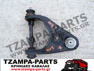 ΨΑΛΙΔΙ ( ΠΑΝΩ ) ΕΜΠΡΟΣ ΔΕΞΙ / ΣΥΝΟΔΗΓΟΥ MITSHUBISHI L200 K74 ΧΡΟΝΟΛΟΓΙΑΣ: 1997-2005 <<<TZAMPA-PARTS>>>
