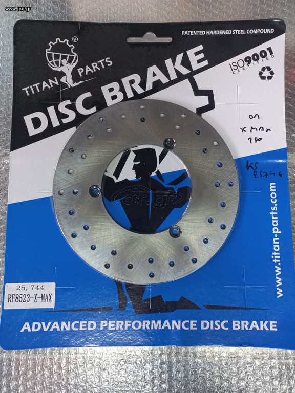 ΔΙΣΚΟΠΛΑΚΑ RF8523 (YAMAHA ΧΜΑΧ 250 2011-17) ΠΙΣΩ (3 ΤΡΥΠΕΣ)