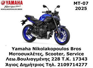 Yamaha MT-07 2025 ΕΤΟΙΜΟΠΑΡΑΔΟΤΗ  10% ΕΠΙΤΟΚΙΟ ΕΩΣ 84 ΜΗΝΕΣ ΔΩΡΕΑΝ 3ος  ΧΡΟΝΟΣ ΕΓΓΥΗΣΗΣ!