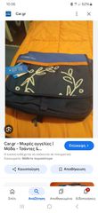 Συλλεκτική τσάντα 2004