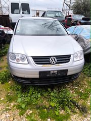 Volkswagen Touran 2001-2005 καπο