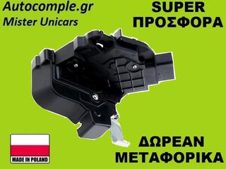 Κλειδαριά Πίσω Πόρτας Δεξιά Ford Focus 2004-2012