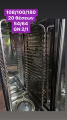 Μεταχειρισμένος φούρνος Rational αερίου  SCC WE 202 E 20 θέσεων 2/1 GN ή 40 θέσεων 1/1 GN‼️-thumb-4
