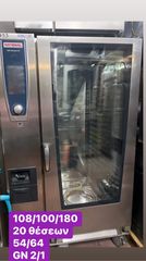 Μεταχειρισμένος φούρνος Rational αερίου  SCC WE 202 E 20 θέσεων 2/1 GN ή 40 θέσεων 1/1 GN‼️-thumb-3