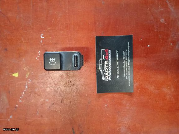 FORD RANGER MAZDA B2500 1999-2005 ΔΙΑΚΟΠΤΗΣ ΠΡΟΒΟΛΕΩΝ ΟΜΙΧΛΗΣ