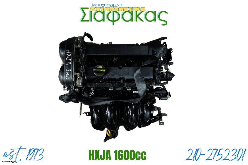 Μοτερ HXJA 1600cc