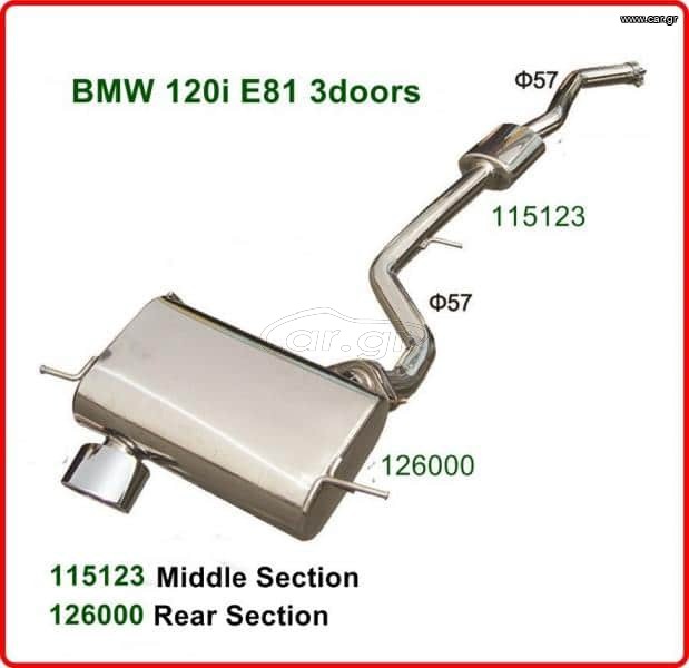 Σύστημα εξάτμισης για BMW 120i E81 3Doors