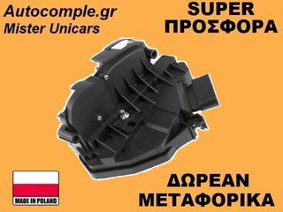 Κλειδαριά Εμπρός Πόρτες Αριστερά Ford Focus 2010-2020