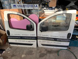 ΠΟΡΤΕΣ CITROEN NEMO 2011 ΜΠΡΟΣΤΑ ΔΕΞΙΑ ΚΑΙ ΑΡΙΣΤΕΡΑ Κομπλε με επενδυση , καθρεφτες και κρυσταλλα