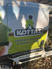 Πλαινή συρόμενη πόρτα CITROEN NEMO FIAT FIORINO 2011