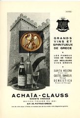 📯 Διαφήμιση (1965) της επωνυμίας κρασιού Achaia - Clauss (ίδρυση 1861) / Αχαΐα Κλάους - Πάτρα (έτος 1965) - οίνου οίνος