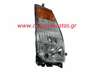 ΦΑΝΟΣ ΕΜΠΡΟΣΘΙΟΣ NISSAN CABSTAR F24/ATLAS '06-'13 ΔΕΞΙΑ   1506011106R   Α' ΠΟΙΟΤΗΤΑ ΜΕ ΦΠΑ