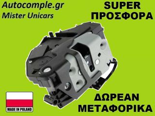 Κλειδαριά Πίσω Πόρτας Αριστερά Ford Mondeo 2012-2018