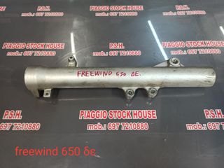 ΔΕΞΙΑ ΜΠΟΤΑ ΜΠΡΟΣΤΙΝΟΥ ΣΥΣΤΗΜΑΤΟΣ SUZUKI FREEWIND 650  ΣΕ ΑΡΙΣΤΗ ΚΑΤΑΣΤΑΣΗ!!! PIAGGIO STOCK HOUSE!! ΝΟ.1 ΣΕ ΟΛΗ ΤΗΝ ΕΛΛΑΔΑ!!