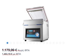 ΕΥΚΑΙΡΙΑ!! VACUUM MVAC 300 ΕΠΑΓΓΕΛΜΑΤΙΚΗ ΣΥΣΚΕΥΗ!