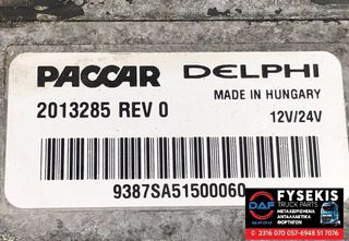 ΕΓΚΕΦΑΛΟΣ ΚΙΝΗΤΗΡΑ ECU DAF
