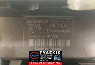 ΜΟΝΑΔΑ ΕΛΕΓΧΟΥ ECAS DAF-thumb-2